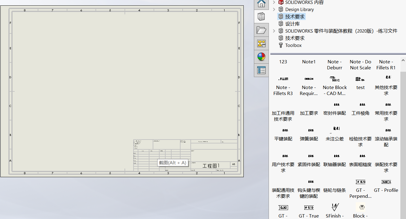 solidworks2026配置要求